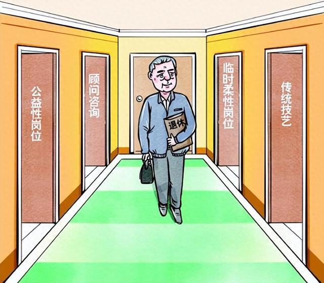 多地出台政策支持老年人再就业