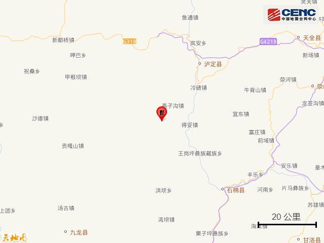 四川泸定县发生2.6级地震