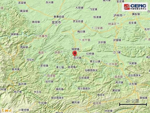 四川宜宾发生4.4级地震 地震台网自动测定