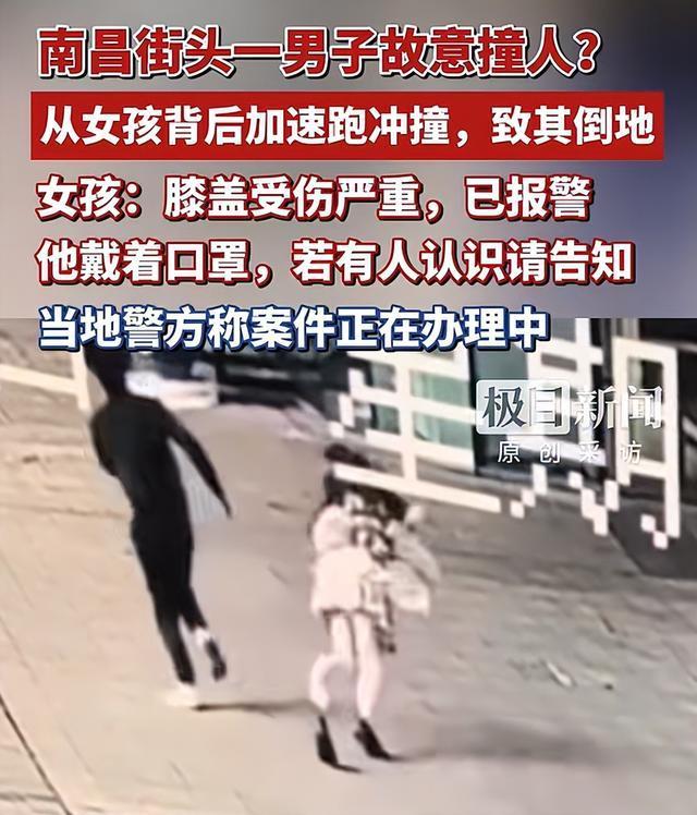 女孩遭男子从背后冲撞倒地 警方已介入调查