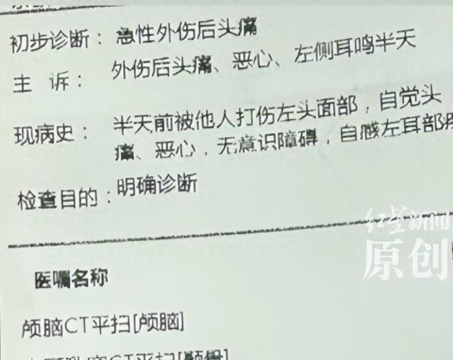 警方介入家長(zhǎng)稱孩子忘帶作業(yè)被扇巴掌 老師課堂上打?qū)W生引發(fā)關(guān)注