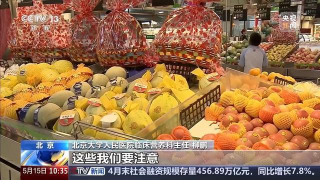 荔枝西瓜芒果榴莲批量上市 专家提醒 控糖摄入量很关键