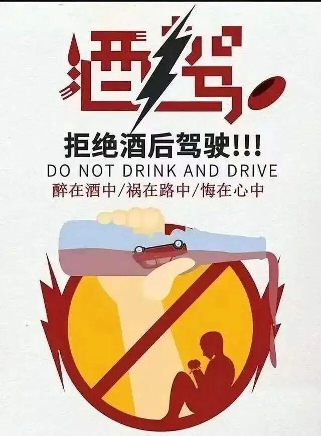 夫妻酒后各自驾车 丈夫撞上妻子 双双违法代价惨重