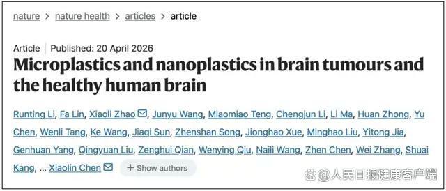 很多人可能每天都在吃塑料刀片 微塑料危害健康引发关注
