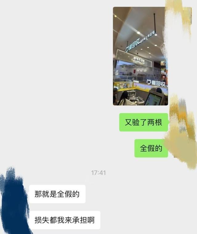 干部瞒婚史与主播谈恋爱 假金条骗局曝光