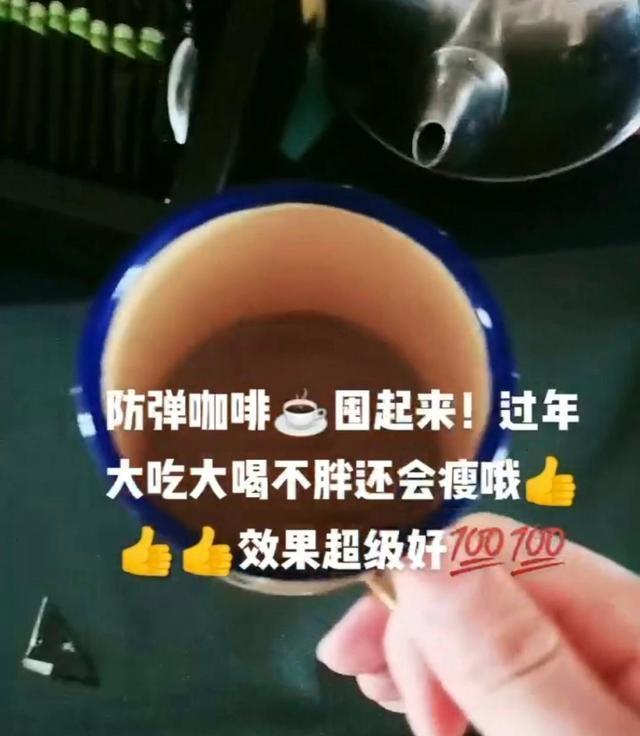 17名“宝妈”卖加料减肥咖啡获刑 违禁成分引发争议