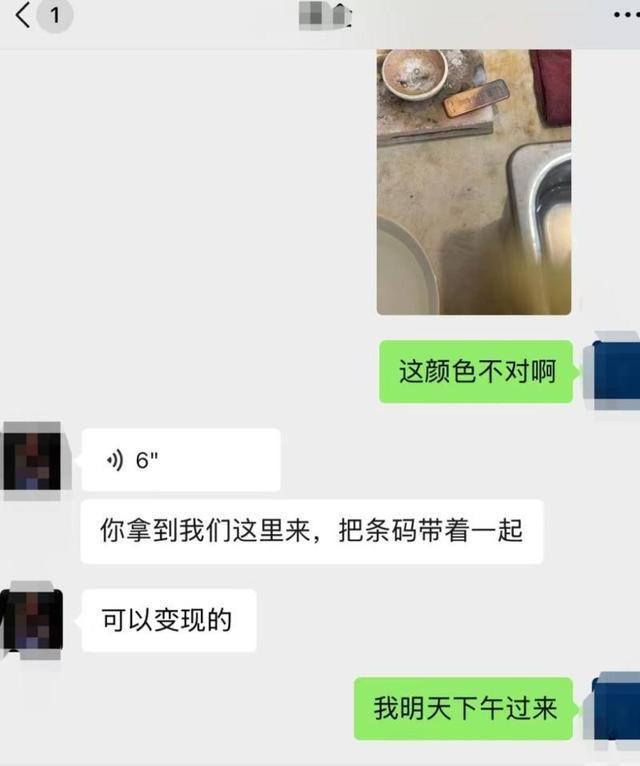 一干部隐瞒婚史与女主播恋爱 假金条骗局曝光