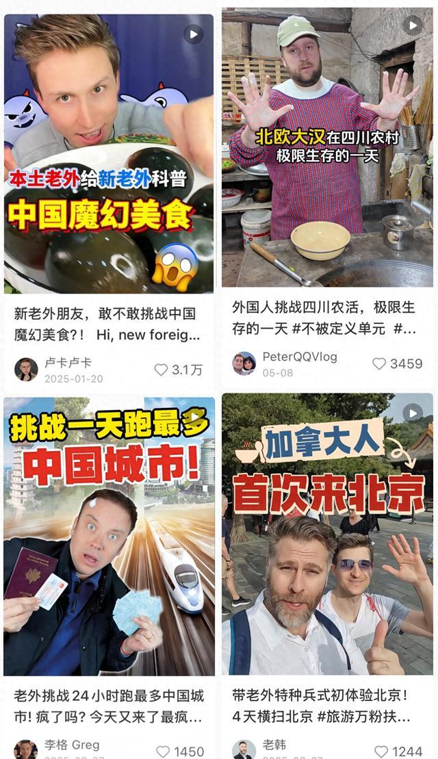 老外来华爱上“挑战式旅游”