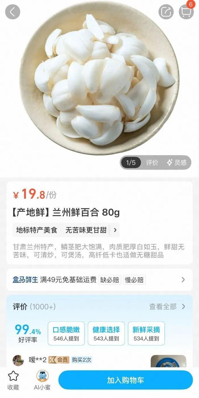家属称盒马诱导其提赔偿后反告敲诈 消费者要求真诚道歉