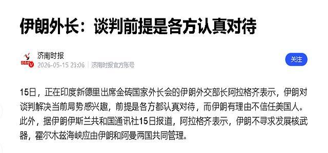 伊朗强势出台海峡通行管控细则 地缘反制加剧紧张局势