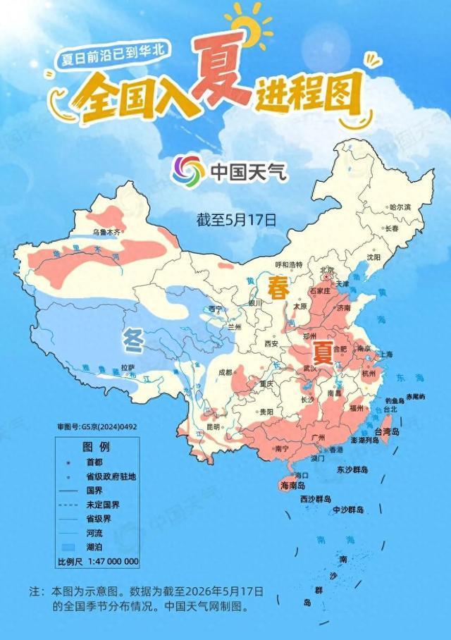 2026全国入夏进程图出炉