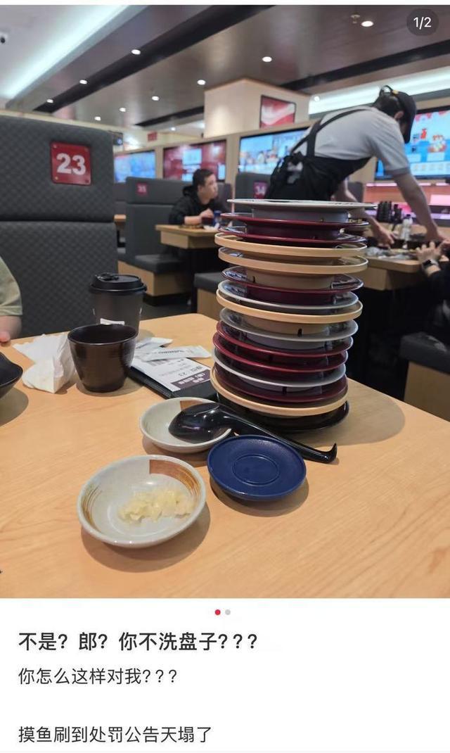 抽查寿司郎20个餐盘10个有残渣 餐具脏乱引关注