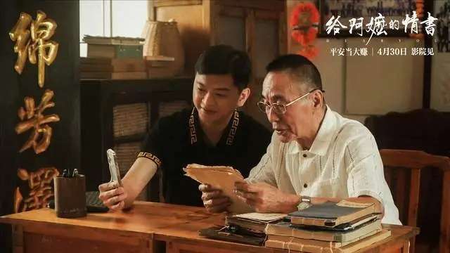 给阿嬷的“情书”走出电影 零宣发逆袭佳话