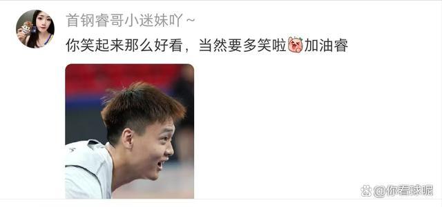 心态真好！赵睿硬刚批评还发文炫耀 复刻男篮“偷笑门”？ 嬉笑离场引发众怒