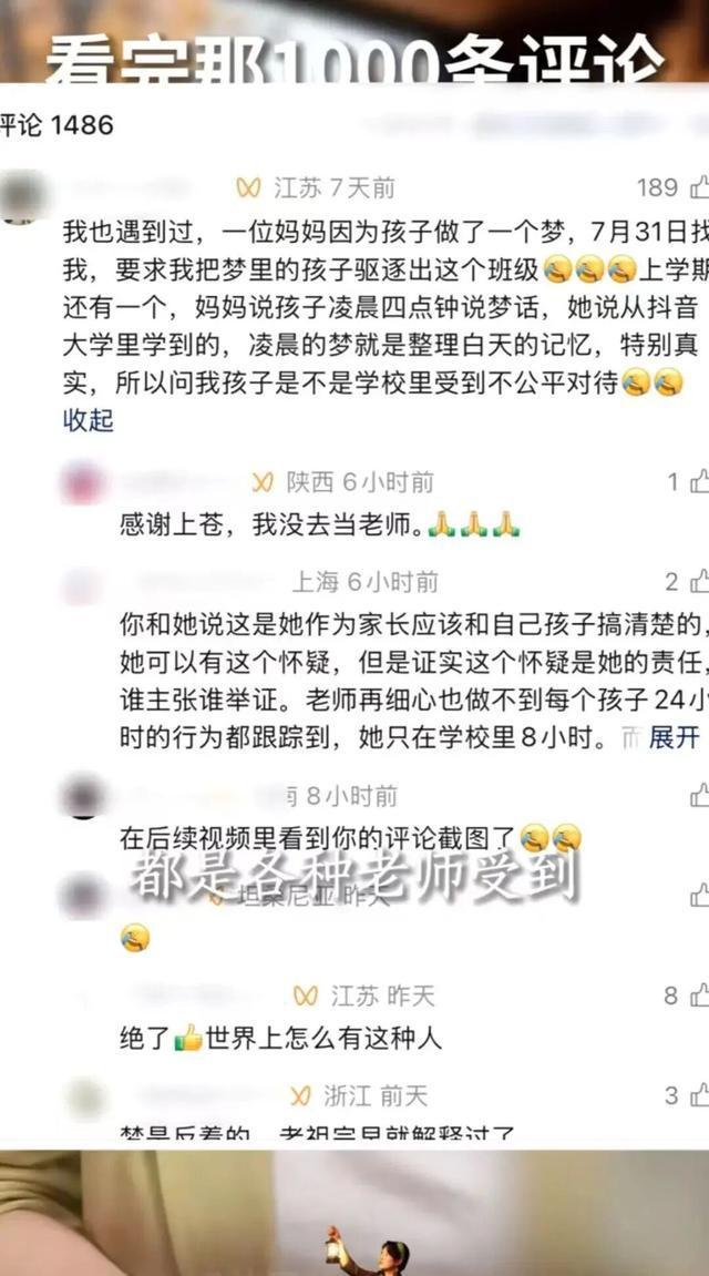 复旦教授遭恶意举报不能谁闹谁有理 家校关系需理性维护