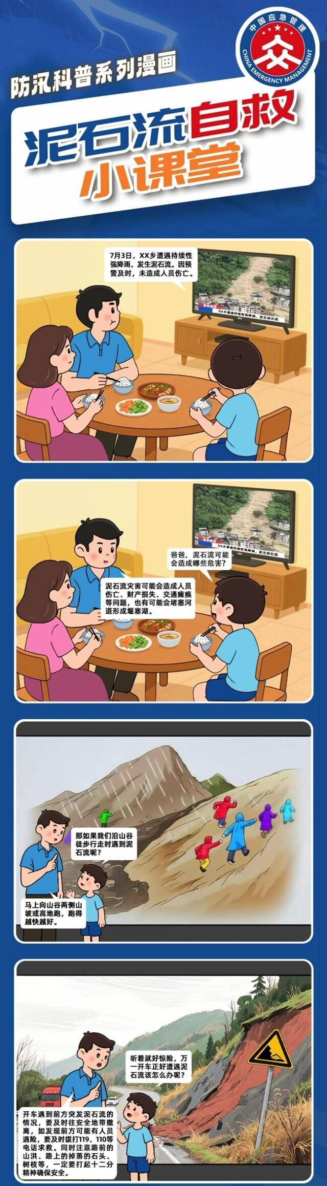 石門洪水部分受災(zāi)群眾轉(zhuǎn)移難度大搜救難 每前進(jìn)一步都十分困難