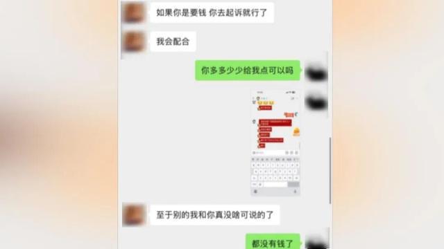 男子分手后追討12萬 因88萬彩禮鬧掰 戀愛花費引發(fā)爭議