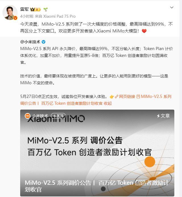 多款大模型相继降价 API价格大幅下调