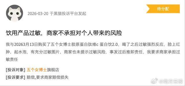 五個(gè)女博士無(wú)效退款是空話 虛假宣傳頻遭投訴