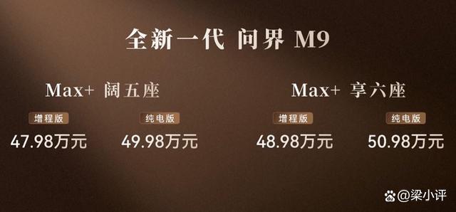 余承东回应1小时订单超1.1万台 M9全面技术迭代引发热议