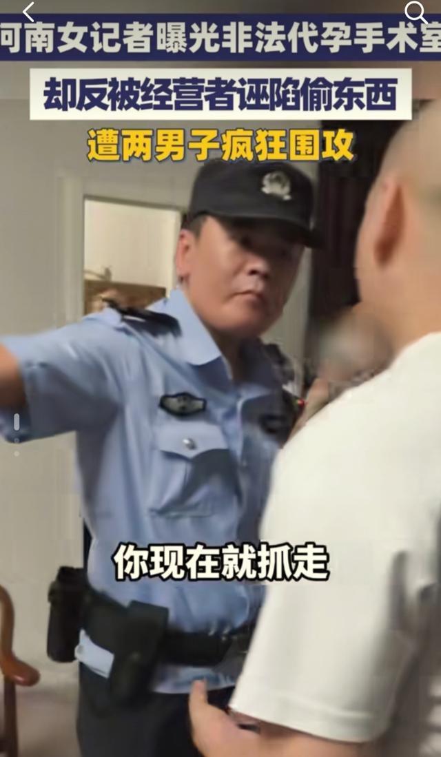 非法代孕现场记者被打有人淡定吃喝 团伙暴力抗法