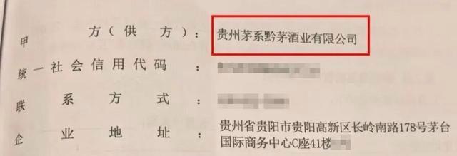20萬飛天茅臺必須搭售40萬黔茅酒，企業(yè)老板受邀參加“茅臺合作峰會(huì)”后怒斥被耍 套路深似海