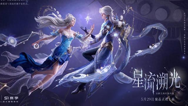 《王者荣耀世界》鸿蒙版今日正式上线