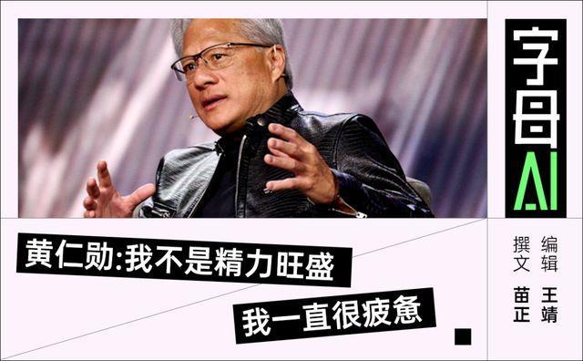 黄仁勋放不下中国市场