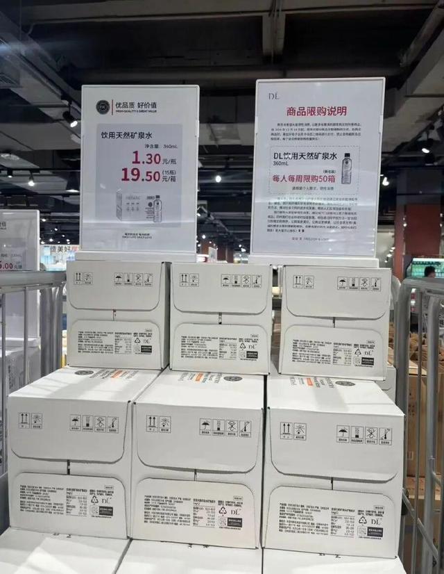 胖東來(lái)新包裝礦泉水停止銷售 重新設(shè)計(jì)尊重原創(chuàng)