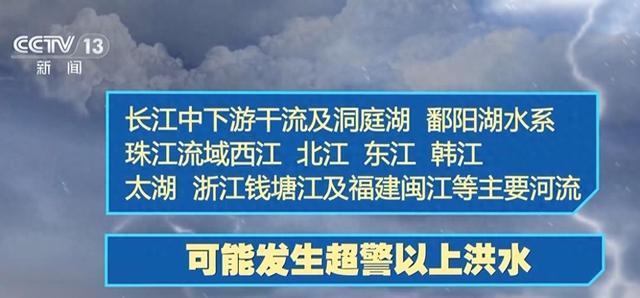 我国全面进入汛期 如何安全度汛