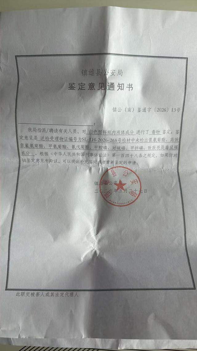 女子称洗澡遭醉酒男闯入欲行不轨 案件仍在继续侦办中