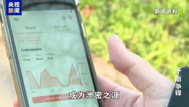 某國(guó)士兵戴智能手表導(dǎo)致泄密 健身App泄露軍事信息