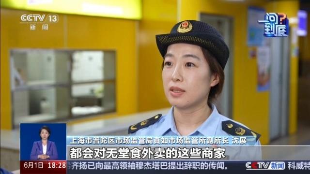 網(wǎng)絡餐飲新規(guī)如何阻斷“幽靈外賣”？專家解讀