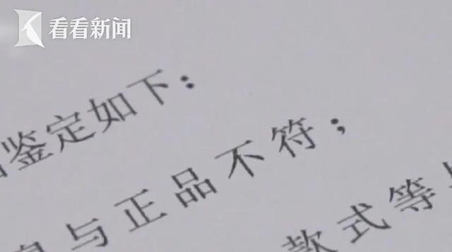全球購(gòu)竟是假貨主播獲刑5年 揭秘跨境售假產(chǎn)業(yè)鏈