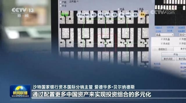 A股上《新聞聯(lián)播》1分49秒有何特別 外資看好硬科技