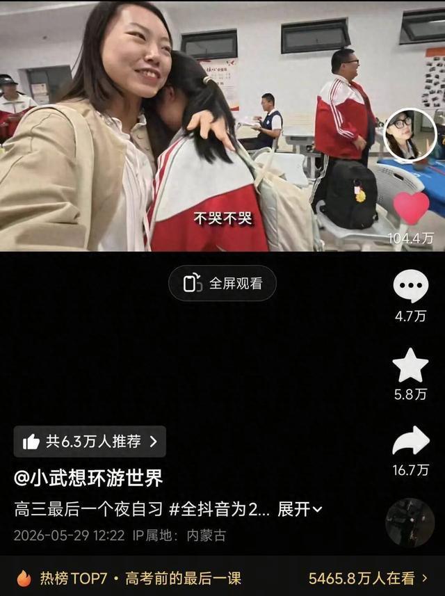 “最后一課”老師笑著笑著忍不住落淚