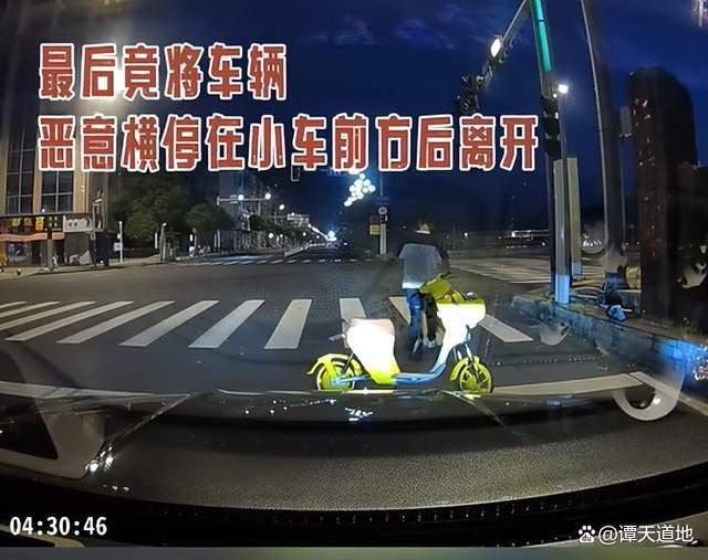 男子騎車反復(fù)惡意別車被行拘 全網(wǎng)點(diǎn)贊解氣操作