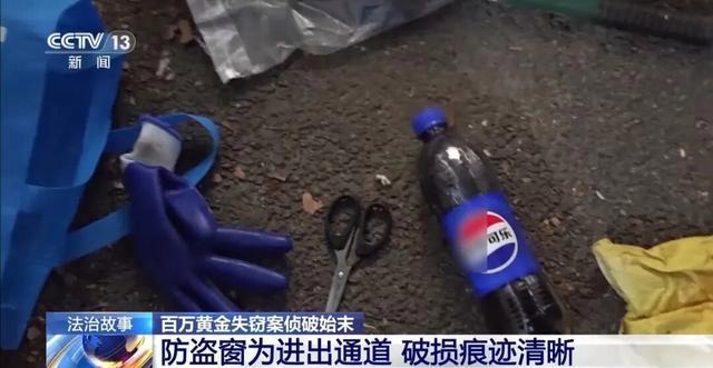 男子进店用理发店剪子开瓶口被叫停 防盗窗破损引发盗窃案