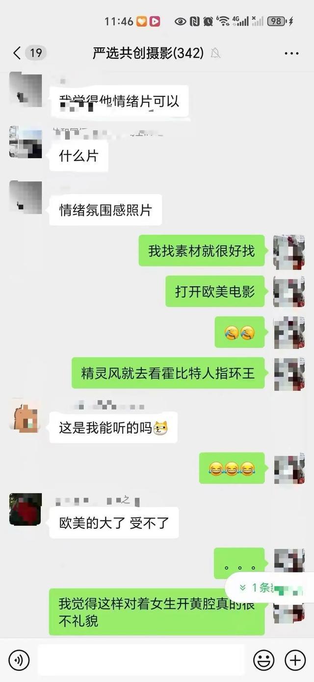 攝影師開黃腔被女子制止P圖報(bào)復(fù) 引發(fā)廣泛關(guān)注