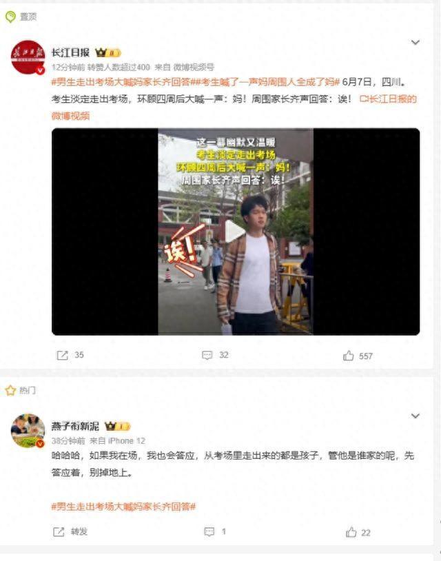 考生飞奔出考场喊话要成为爸妈的骄傲
