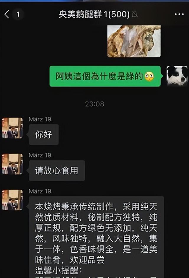 北大附近擺攤走紅的“鵝腿阿姨”用鴨腿冒充鵝腿？相關(guān)部門正調(diào)查處理 誠信問題引熱議