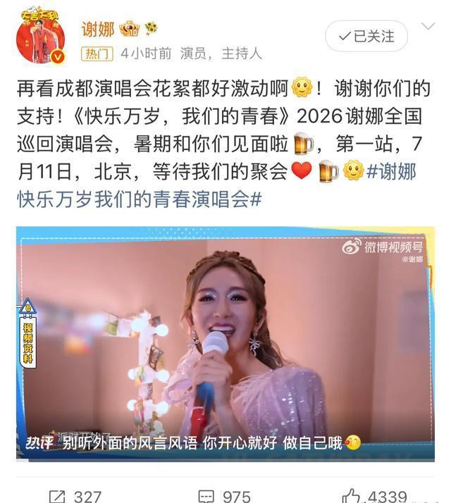 张杰谢娜持续掉粉 好感度清零实录