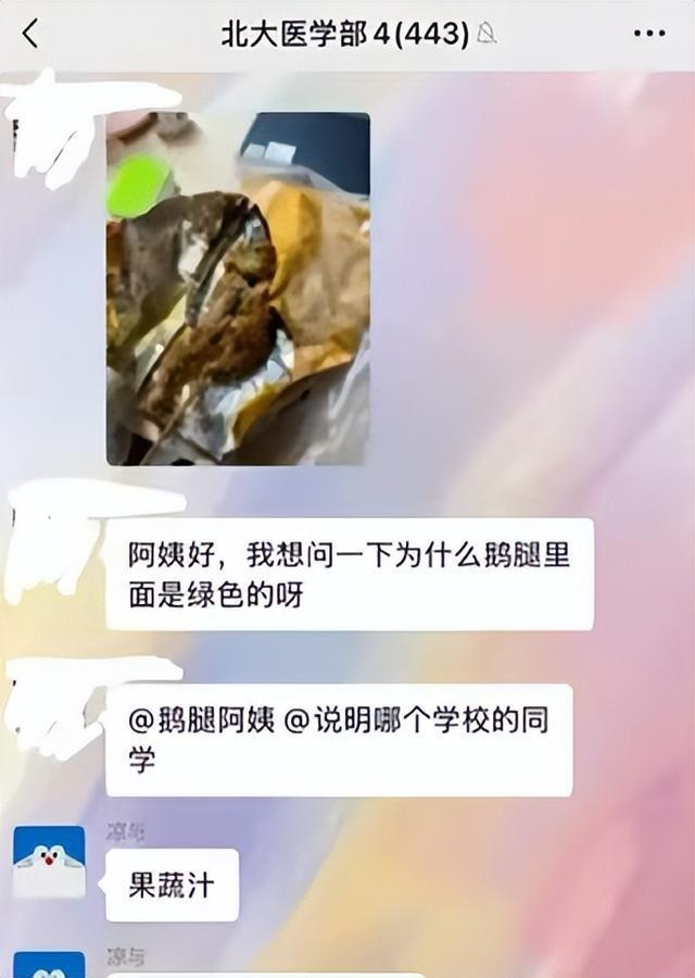 北大附近擺攤走紅的“鵝腿阿姨”用鴨腿冒充鵝腿？相關(guān)部門正調(diào)查處理 誠信問題引熱議