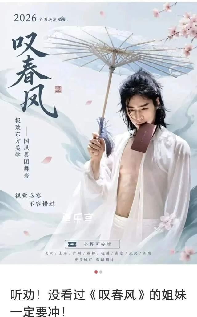 一群180男人月入10萬(wàn)，讓女人們瘋狂買(mǎi)單？ 公狗劇場(chǎng)的商業(yè)奇跡