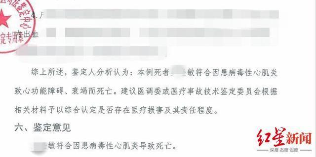 医院回应女子腹泻入院后去世 家属寻求公正处理