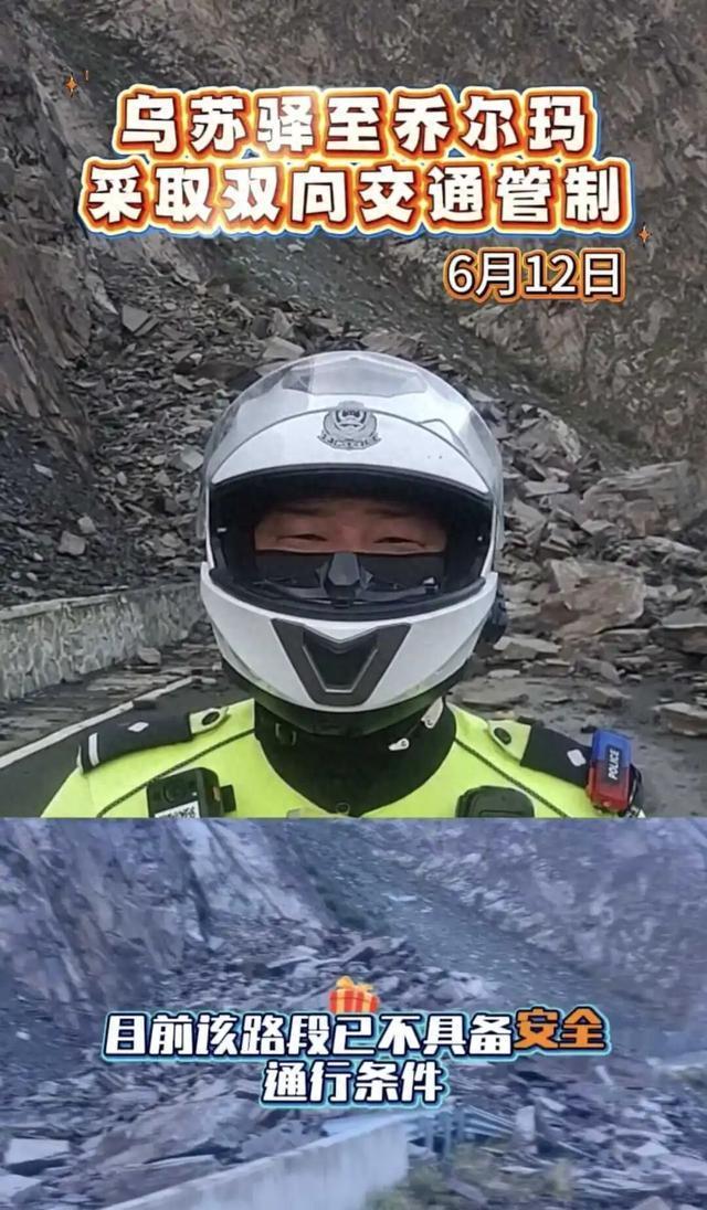 交警称独库公路清障时仍有落石