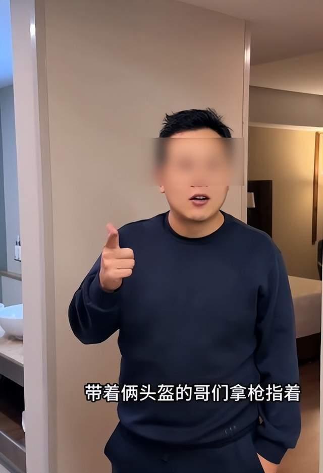 中国球迷墨西哥遭抢劫:被用枪抵头“人生第一次被枪顶着脑门!”