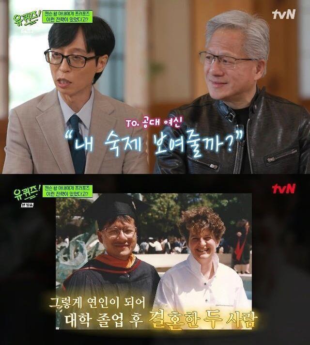 英伟达黄仁勋谈追妻子的经历 一句作业开启甜蜜初恋