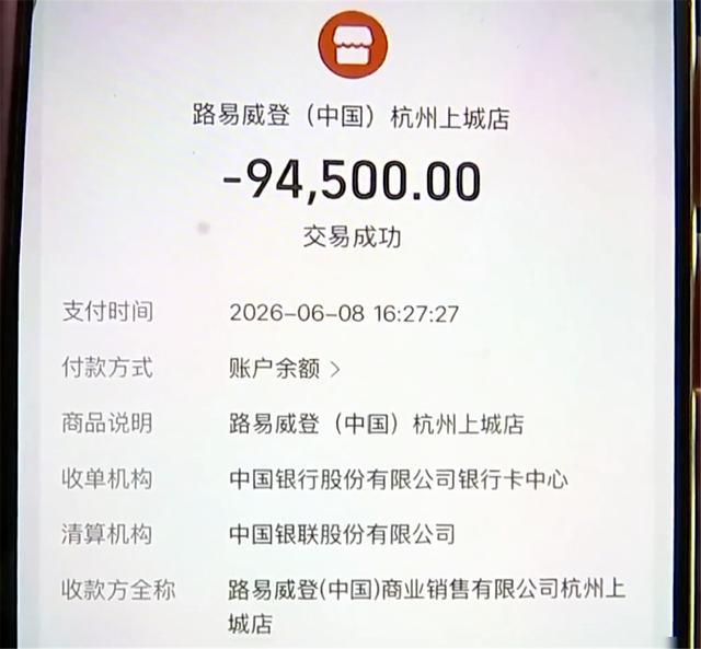 男子买包送女友疑似展销品 消费者要求退款遭拒