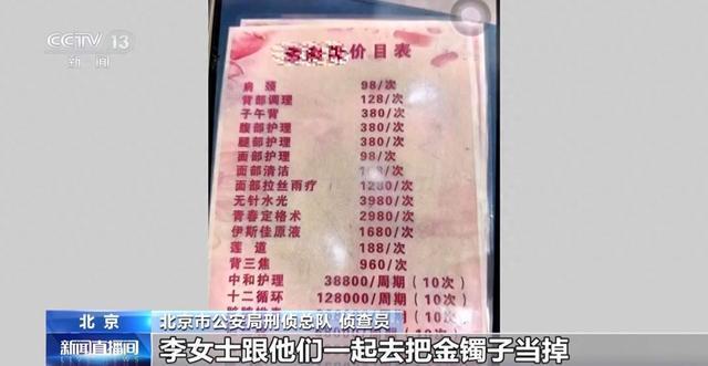 20余家“套路养生馆”被捣毁 百余名老人被骗上千万元 暖心陪伴背后的陷阱